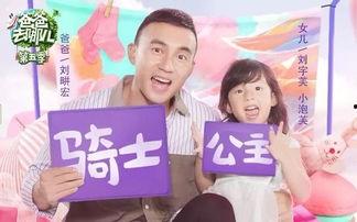 萌娃爆料爸爸的秘密视频,揭秘家庭温馨瞬间